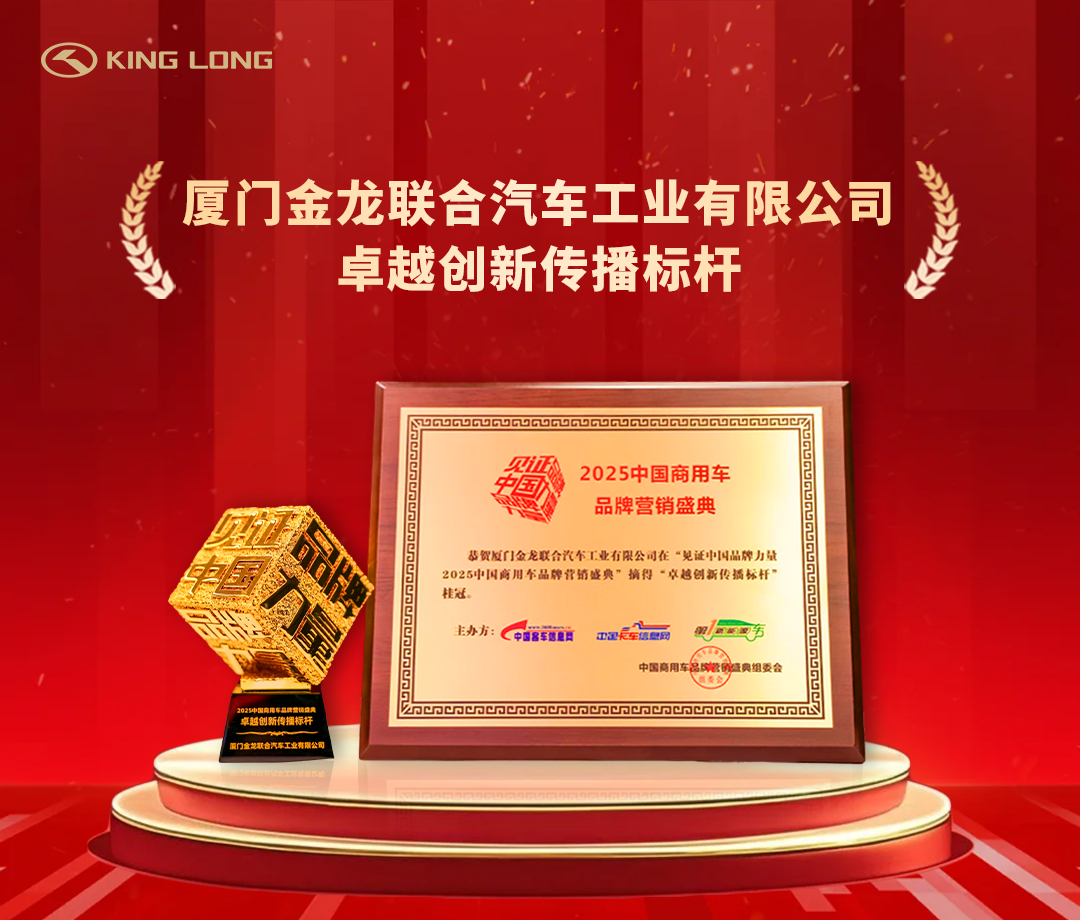 卓越創(chuàng  )新傳播標桿獎